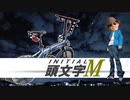 Running in The Tateyama【布団ちゃんMAD】