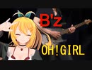 [Synthesizer V 弦巻マキ AI]OH!GIRL[B'z]