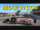【American Truck Simulator】ペーパー歴10年が Ver.1.44 アプデ前に北カリフォルニア観光（#27）【実況プレイ】