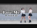 【夜葉×日まり】Love Me If You Can【踊ってみた】