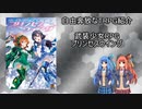 【TRPG】自由奔放なTRPG紹介【プリンセスウイング】