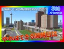 ニコニコ鉄道桜島支社　『やればできる開発日誌』（パイロット版）