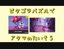 【Crazy Machines 3】ピタゴラパズルでアタマのたいそう 第12回【実況プレイ】