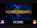 【ゆっくり実況】合計値低い順に出撃 ファイアーエムブレム封印の剣 Part14 第10章前編
