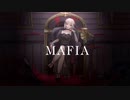 マフィア／【歌わせていただきました】ゆふあ