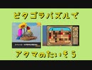【Crazy Machines 3】ピタゴラパズルでアタマのたいそう 第13回【実況プレイ】