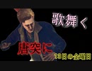 【実況】#27 唐突に歌舞くトミーをなんとかしてくれ…。【13日の金曜日】ーFRIDAY THE 13TH The Gameー