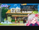 【実況】べびちゃんとオラ夏【part 2】
