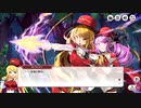 【ミストトレインガールズ】メインシナリオ 第1部 第8章 後半 Part.02
