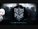 Frostpunk実況3【フロストパンク】（ゆっくりオリキャラ）【完】