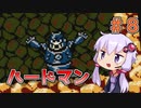 【ロックマン3】忙しい現代人に優しい爆速ロックマン3 #8【VOICEROID実況】