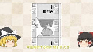 【ゆっくり作品解説】藤子・F・不二雄SF短編「間引き」