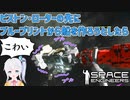 【Space Engineers配信切り抜き】ローターで回しながらブループリント溶接しようとしたら荒ぶった