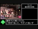 【戦国無双1 猛将伝】Part3 前田慶次の章 「京洛の舞」【ゆっくり実況】