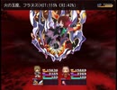 【屑鉄まとうデモナ】黄昏の灯の物語【プレイ動画】extra15