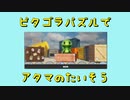 【Crazy Machines 3】ピタゴラパズルでアタマのたいそう 第15回【実況プレイ】