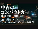中古のコンパクトカー / Ryo