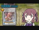 【遊戯王マスターデュエル】夏色花梨と時械ヘルテン　4