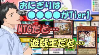 【雑談】好物のTier1おにぎりの凄さを、ゲームやカードで例える社築【社築】【にじさんじ切り抜き】
