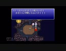 【実況】ファイナルファンタジー6 #46