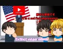 【ゆっくり茶番】交代されるって！そりゃないよ