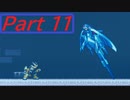 【実況】敵は全て剣の錆じゃい‼【ロックマンゼロ2】part11
