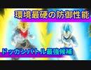 新LR【誇りと希望の力】超サイヤ人ゴッドSSベジータ&超サイヤ人トランクス(未来)性能ゆっくり紹介