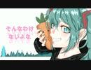 初音ミク-I'm not there(Prod.Sorachibeats)
