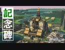 【Timberborn】これがビーバーの生きる道 | ビーバー地球開拓記【ゆっくり実況】#8 (完)