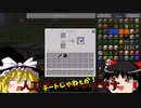 【ゆっくり実況】 1.7.10永住クラフト part1 【minecraft1.7.10】