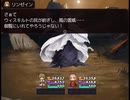 【屑鉄まとうデモナ】黄昏の灯の物語【プレイ動画】extra16