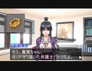 【逆転妄想裁判】逆転裁判4IF『望まれた逆転』エピローグ？①