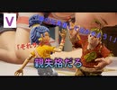 【ItTakesTwo】親としてそれはどうなの！？breaking toy!?