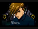 第２次スパロボＺ再世篇を縛ってもお気楽実況プレイその５８－４
