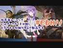 【統率者ドラフト戦】ノーEDHノーライフ#EDH11【VOICEROID実況】