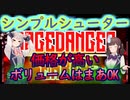 steamゲーム_紹介風プレイ動画【Ragedanger Earth】【CevioAI実況プレイ】