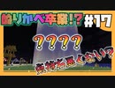 【マイクラ】オシャレなエレベーター作ろうぜ！ぬり壁からの脱却#17【HOSクラ】