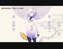 【ニコカラ】羨望、頂に明星【onvocal】