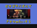 【Crazy Machines 3】ピタゴラパズルでアタマのたいそう 第19回【実況プレイ】