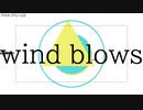 【VOCALOID Fukase】wind blows【オリジナル】