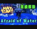 【A Hat in Time】 Afraid of Water 実績解除プレイ動画