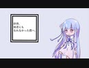 【歌うボイスロイド】拝啓、何物にもなれなかった僕へ。/琴葉葵