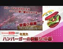 【後語り中編(サンブレイク編)】深淵の悪魔!?!? こいつがラスボス...!?【Nintendo Direct mini 2022.6.28】