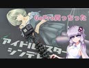 【VOICEROID車載】ついにGoProに手を出す弱小投稿主【アルトワークス】