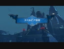 『剣』担いて 僕達は『楽園』を目指す ゼノブレイド2初見実況 25