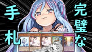 琴葉姉妹のマスターデュエル#20