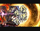 【英傑大戦】時代を跨いで走るメロス(6)VS蒼ケニア【従五位上】