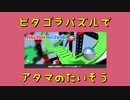 【Crazy Machines 3】ピタゴラパズルでアタマのたいそう 第22回【実況プレイ】