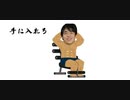 棋士藤井聡太さんがYouTuberだったら(op)