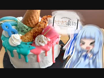 コーヒーカップは添えるだけ #22【サンセバスチャン】